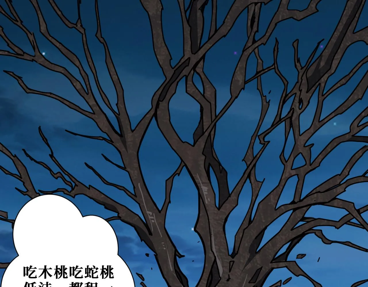 第334话 百鬼夜行 第5页