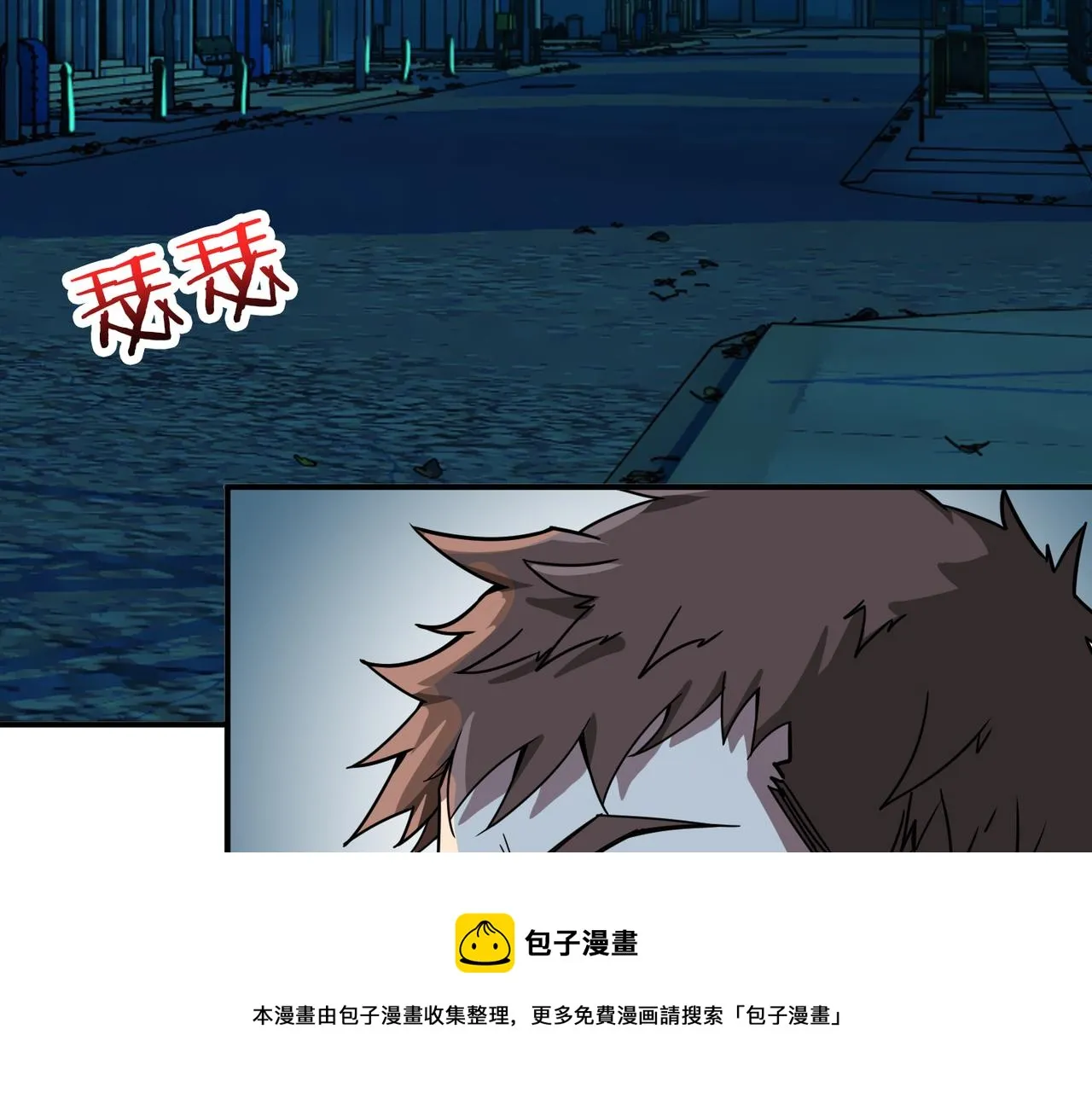 第334话 百鬼夜行 第11页
