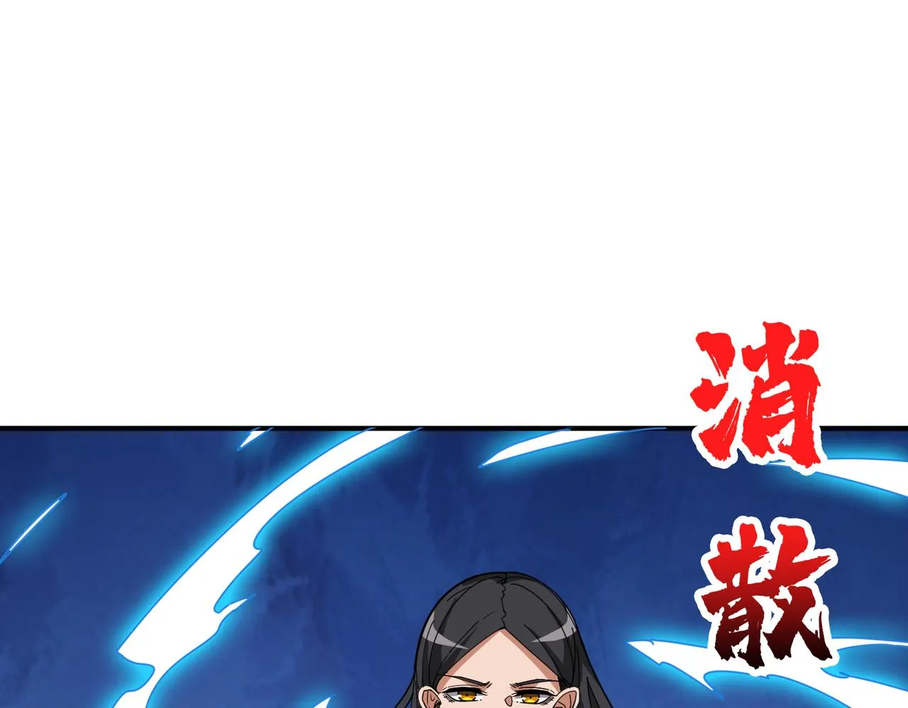 第334话 百鬼夜行 第24页