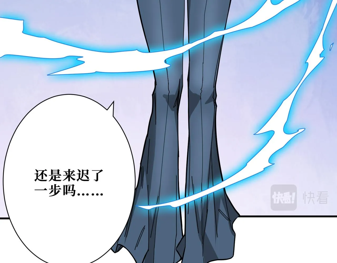 第334话 百鬼夜行 第26页