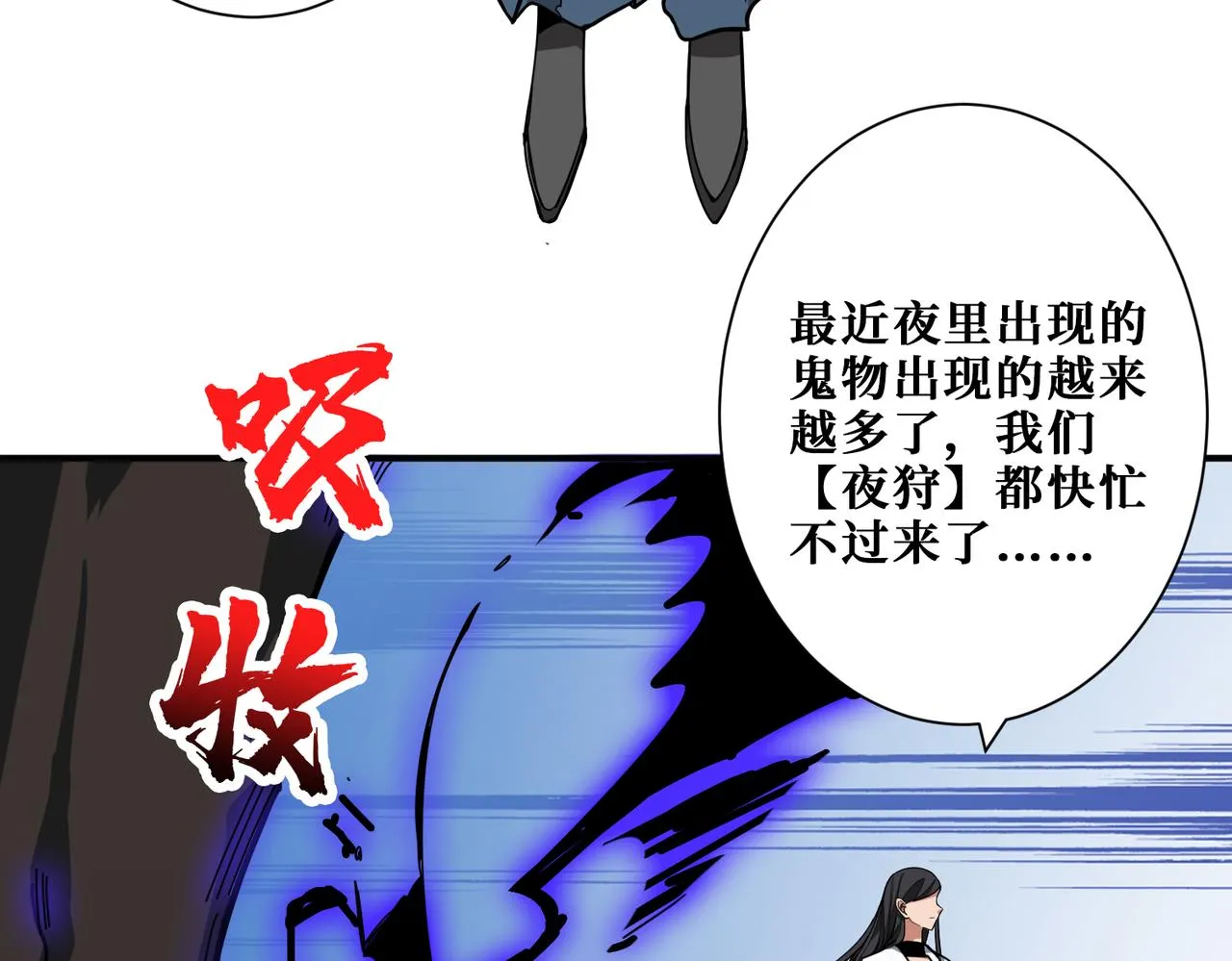 第334话 百鬼夜行 第27页