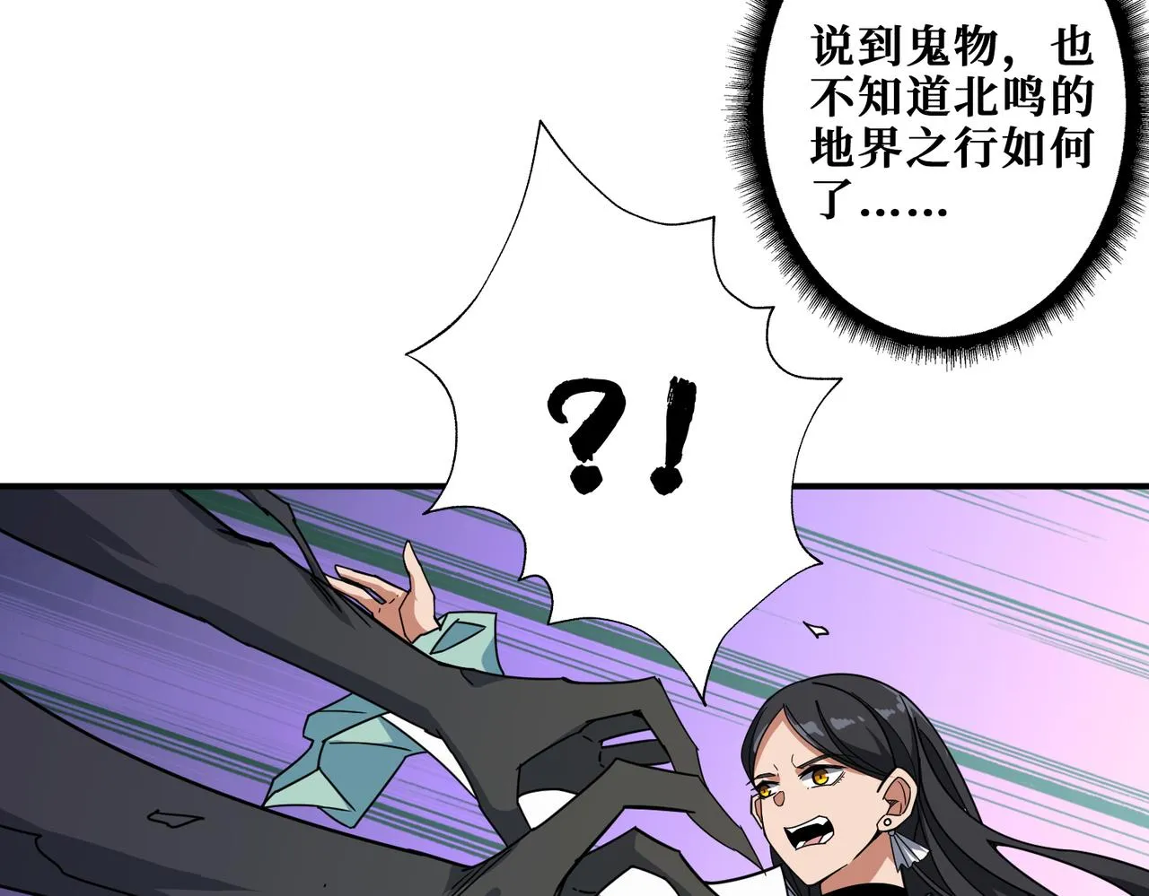 第334话 百鬼夜行 第29页
