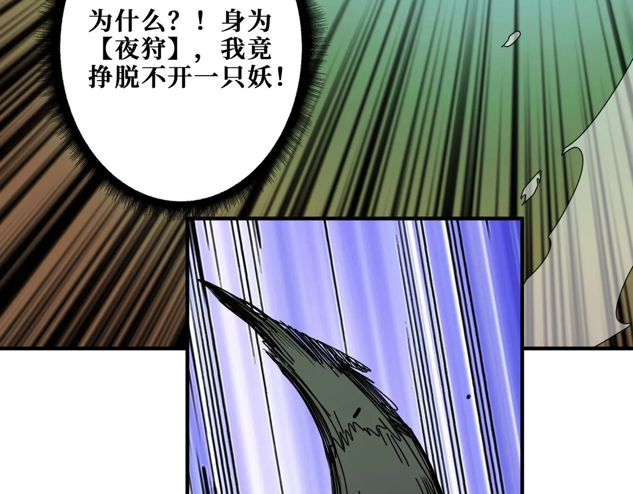 第334话 百鬼夜行 第34页