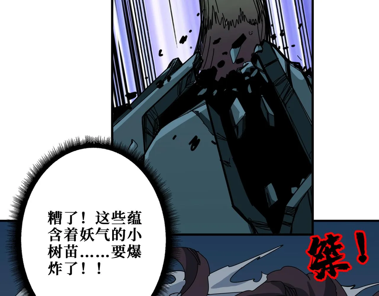 第334话 百鬼夜行 第35页