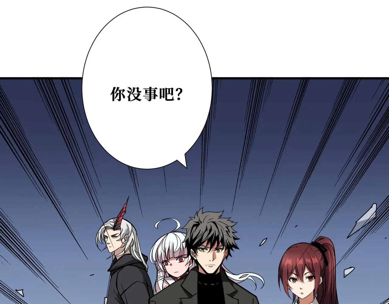 第334话 百鬼夜行 第43页