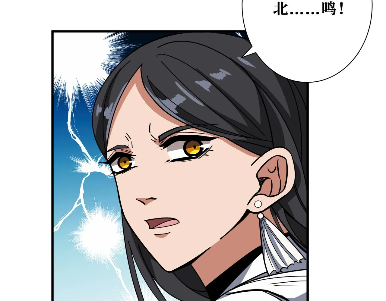 第334话 百鬼夜行 第46页