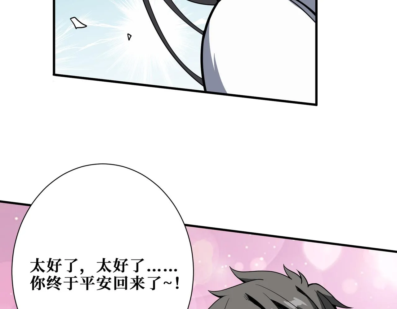 第334话 百鬼夜行 第47页