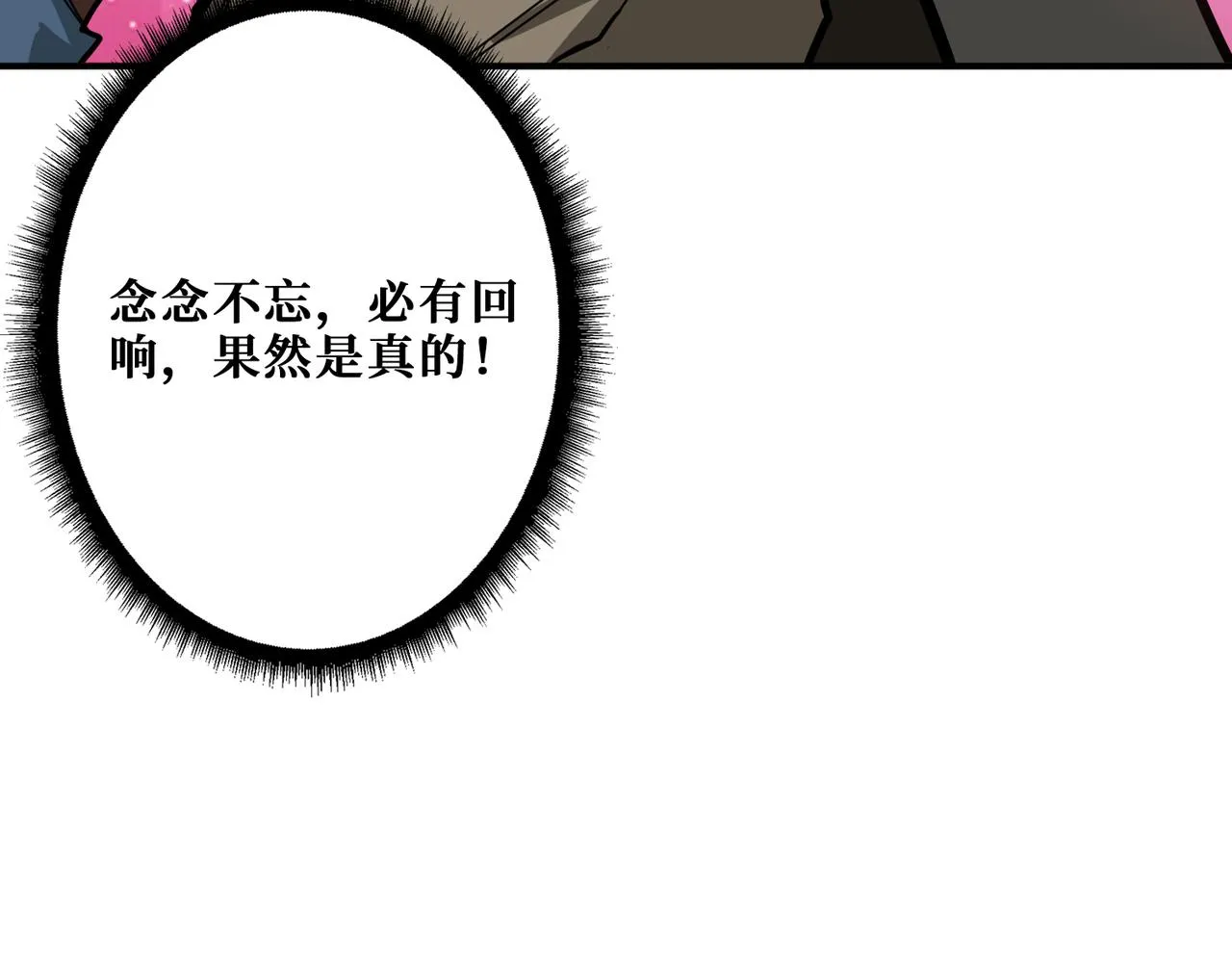 第334话 百鬼夜行 第50页