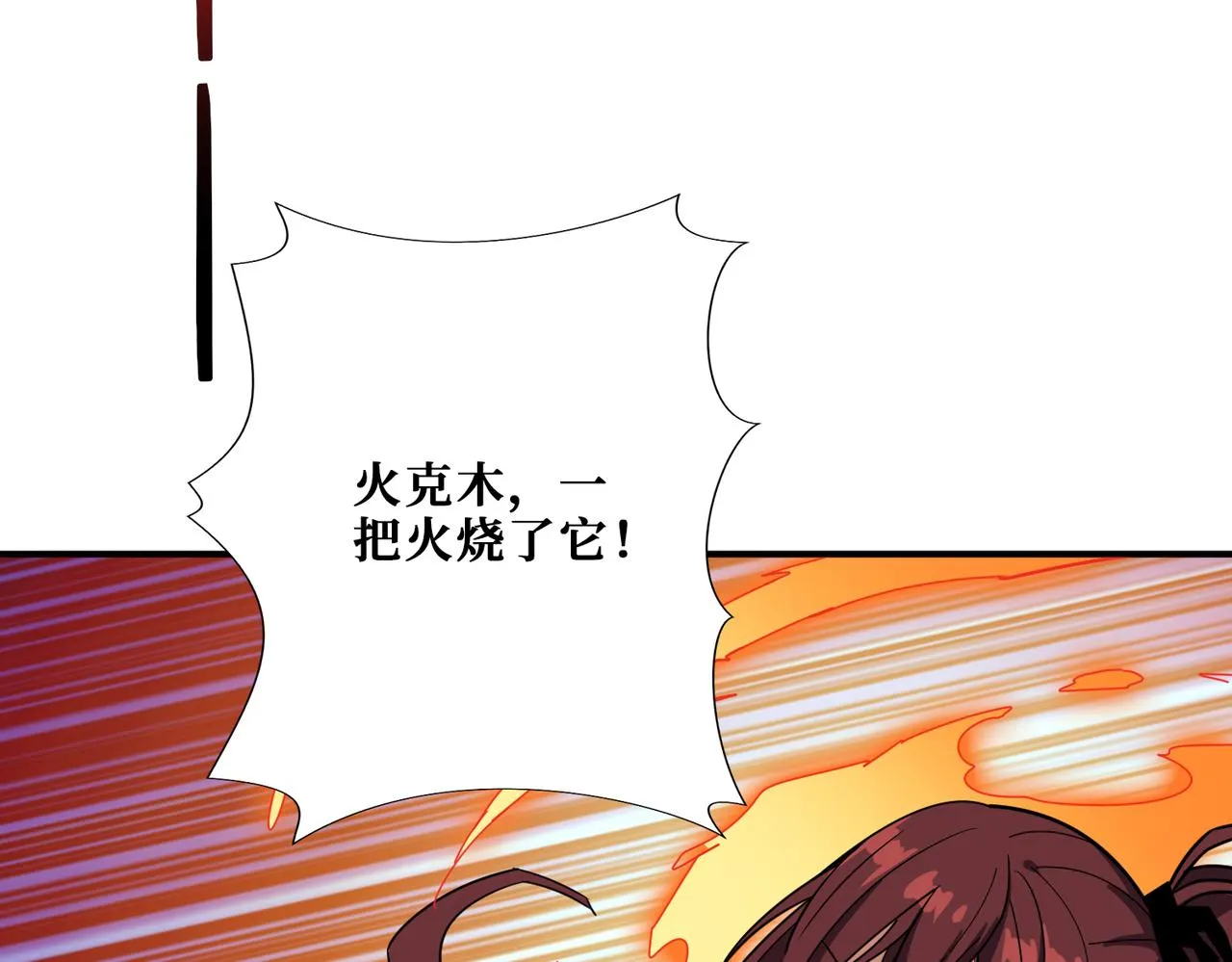 第334话 百鬼夜行 第63页