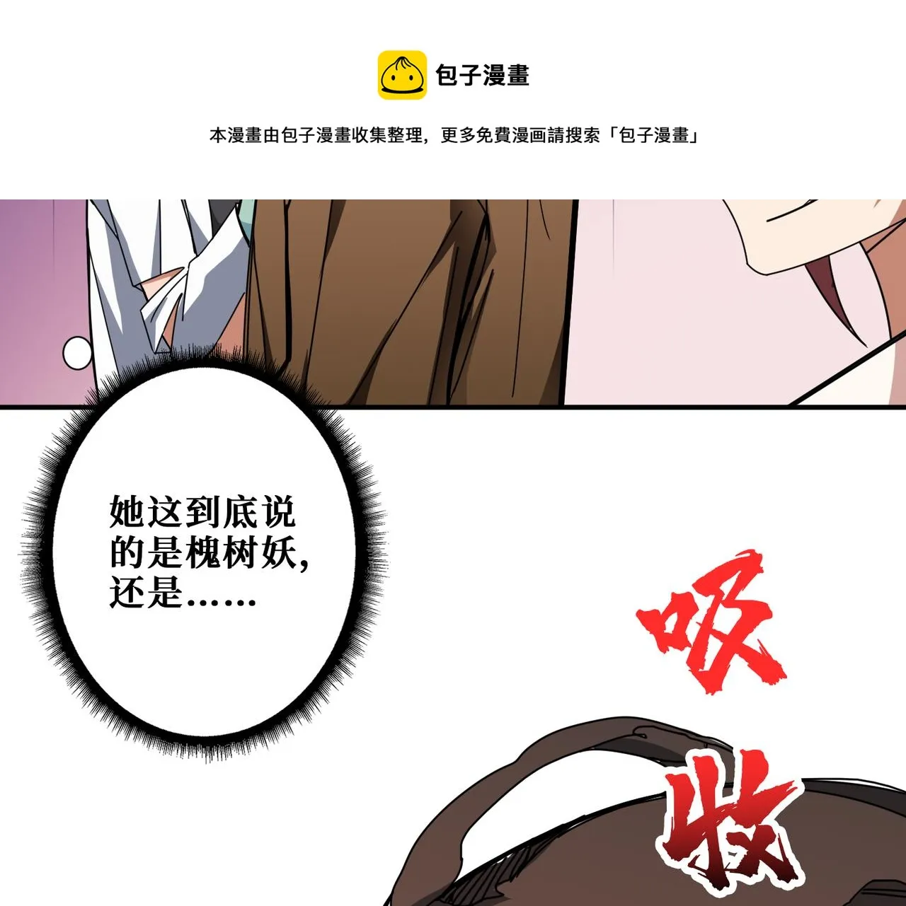 第334话 百鬼夜行 第71页