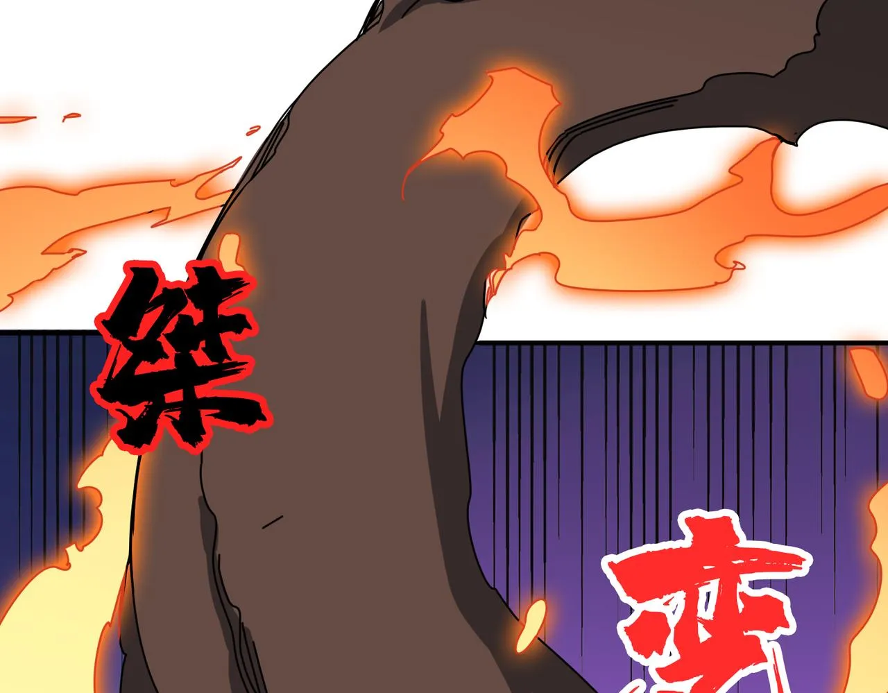 第334话 百鬼夜行 第72页