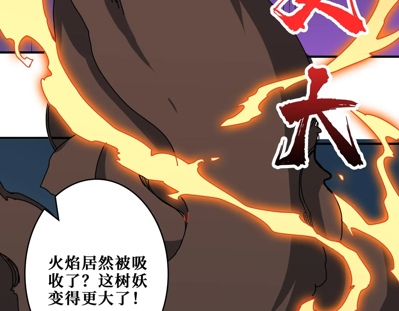 第334话 百鬼夜行 第73页