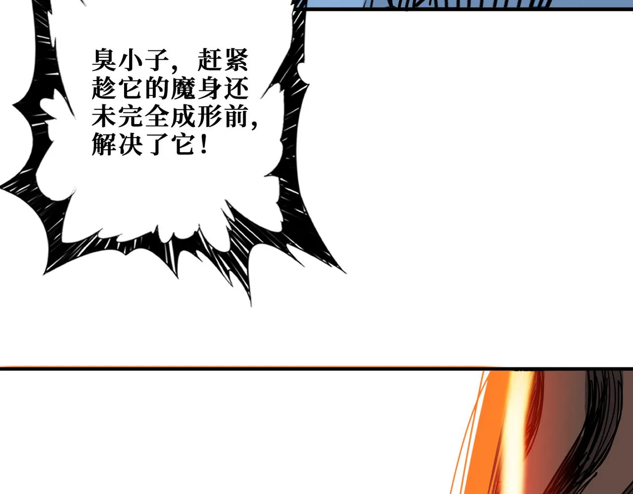 第334话 百鬼夜行 第78页
