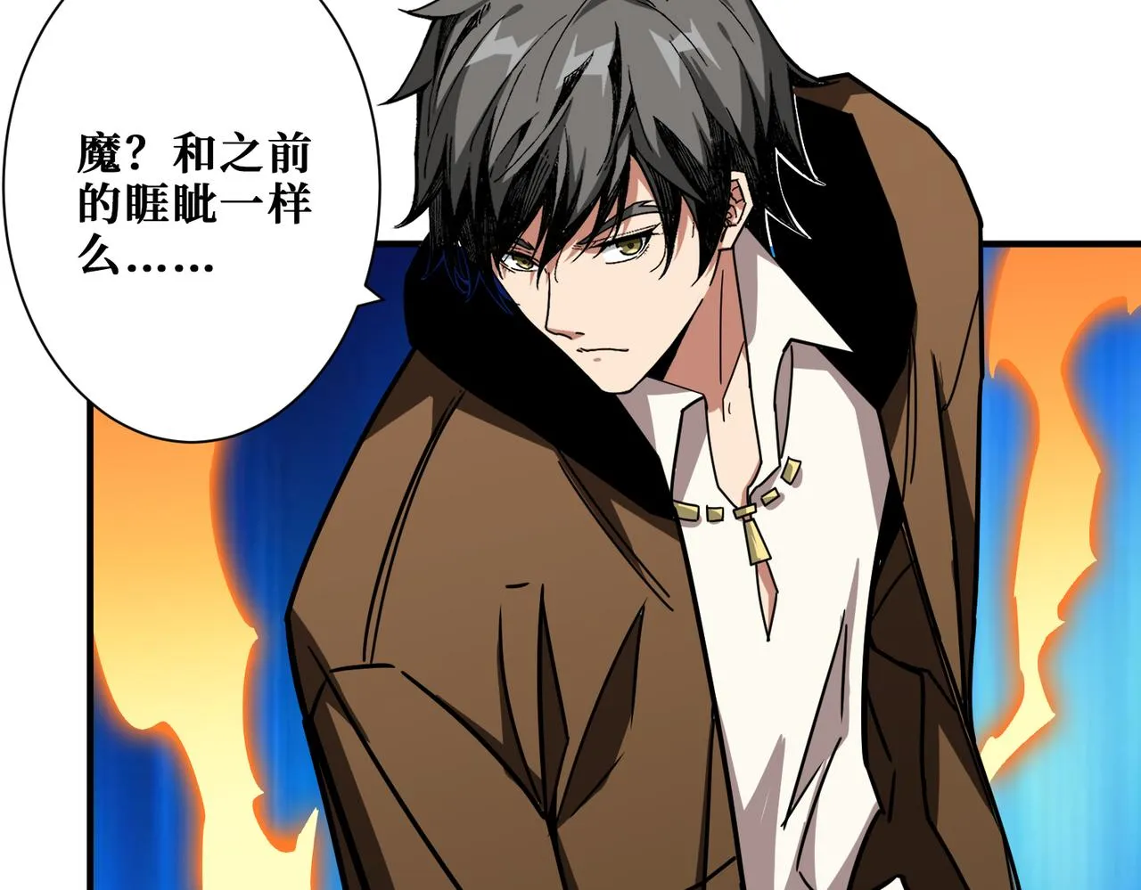 第334话 百鬼夜行 第82页