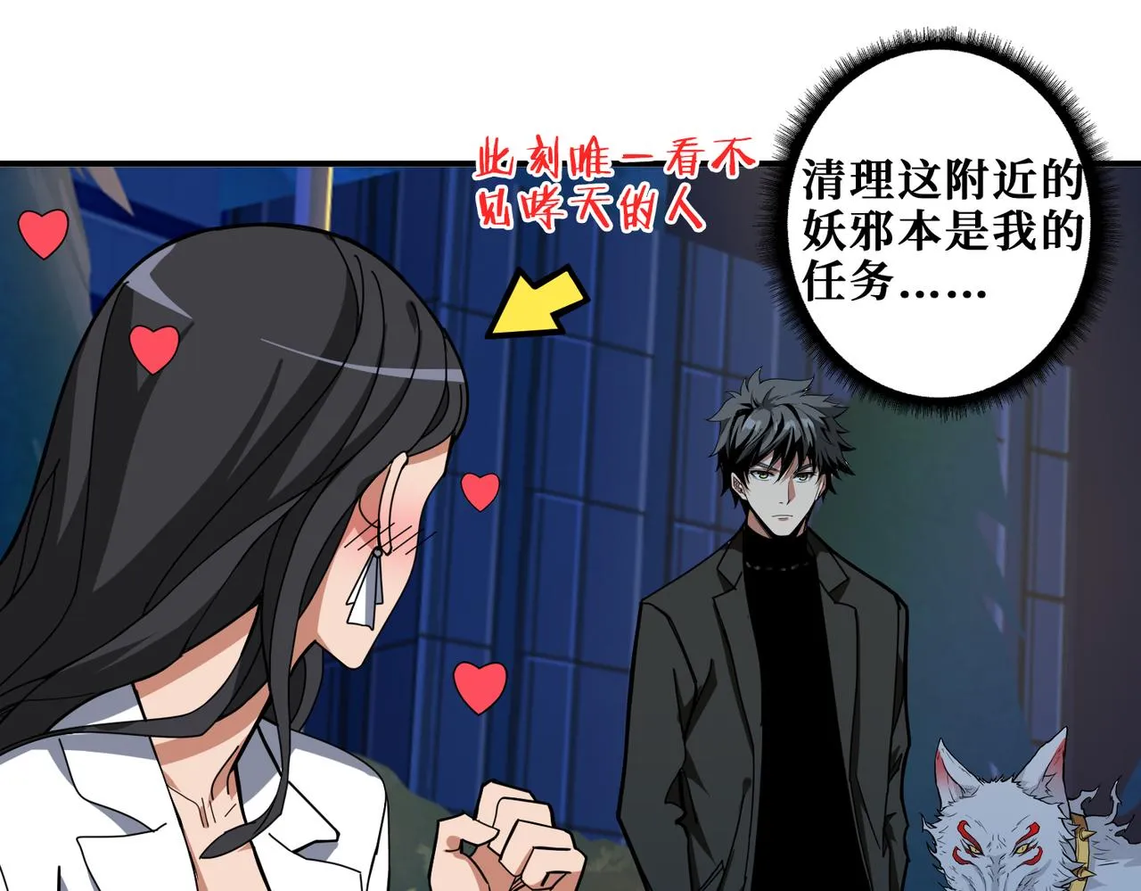 第334话 百鬼夜行 第85页