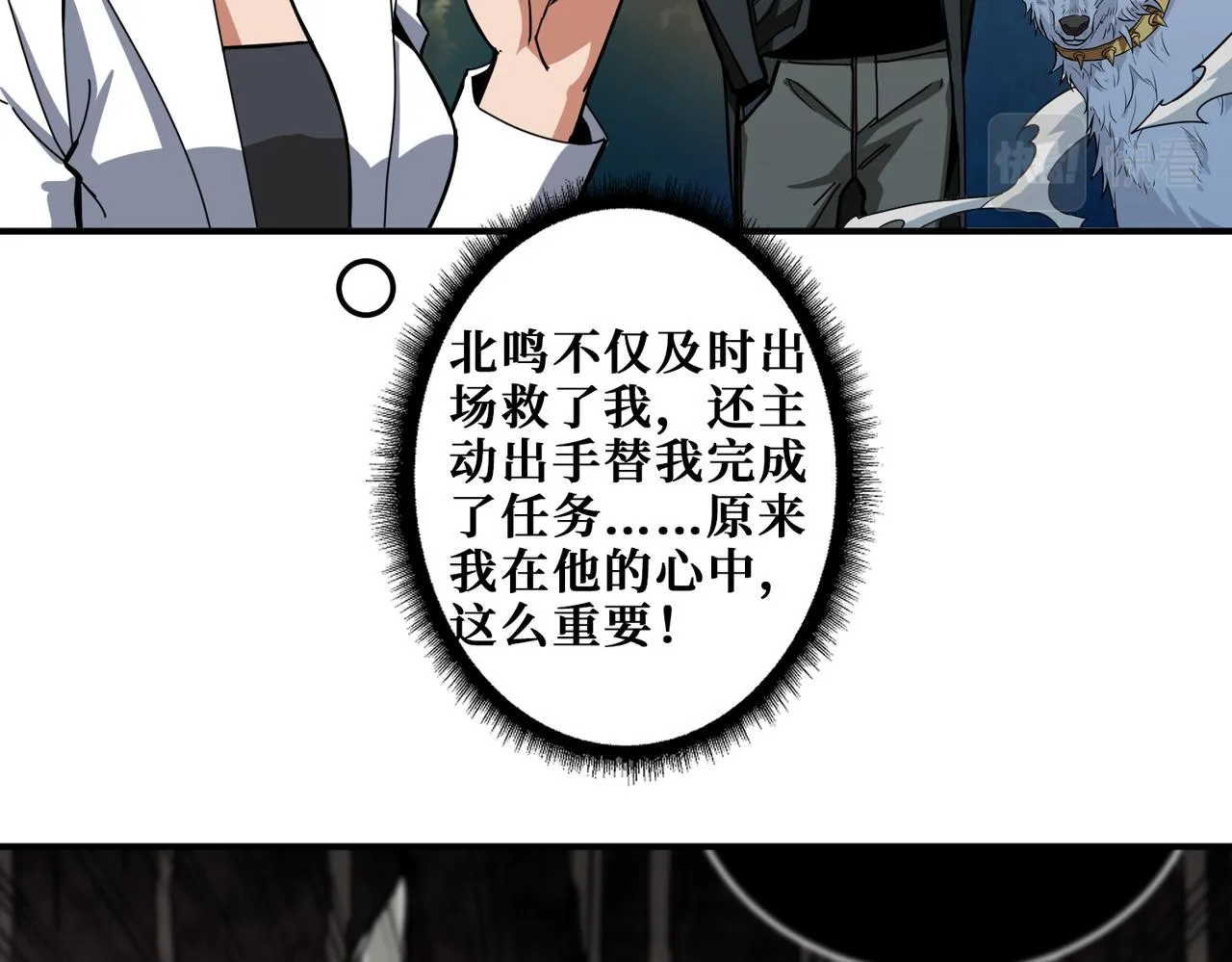 第334话 百鬼夜行 第86页
