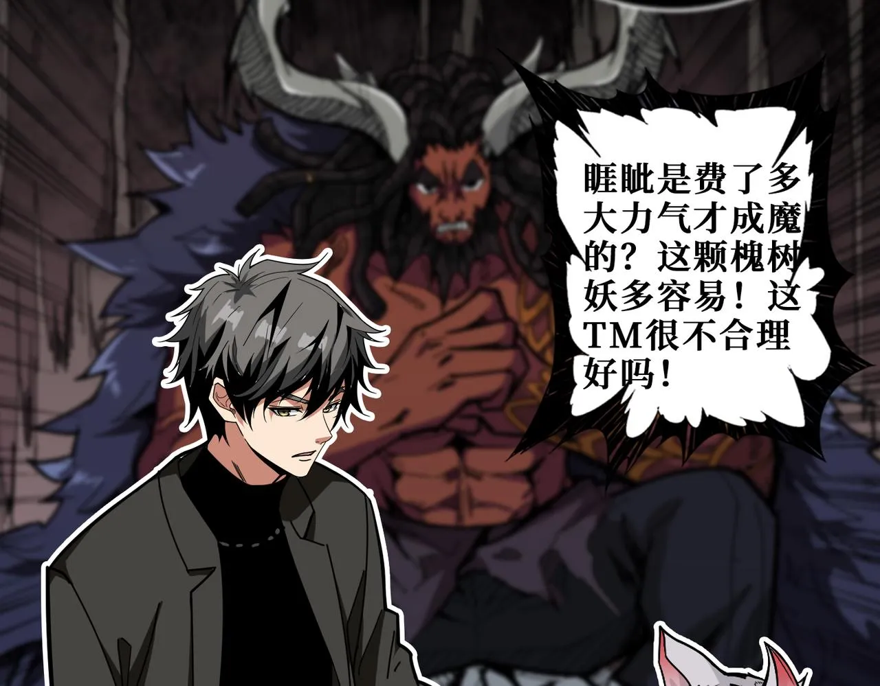 第334话 百鬼夜行 第87页