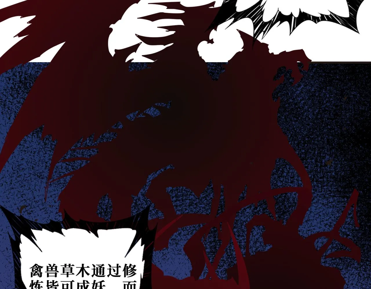 第334话 百鬼夜行 第89页