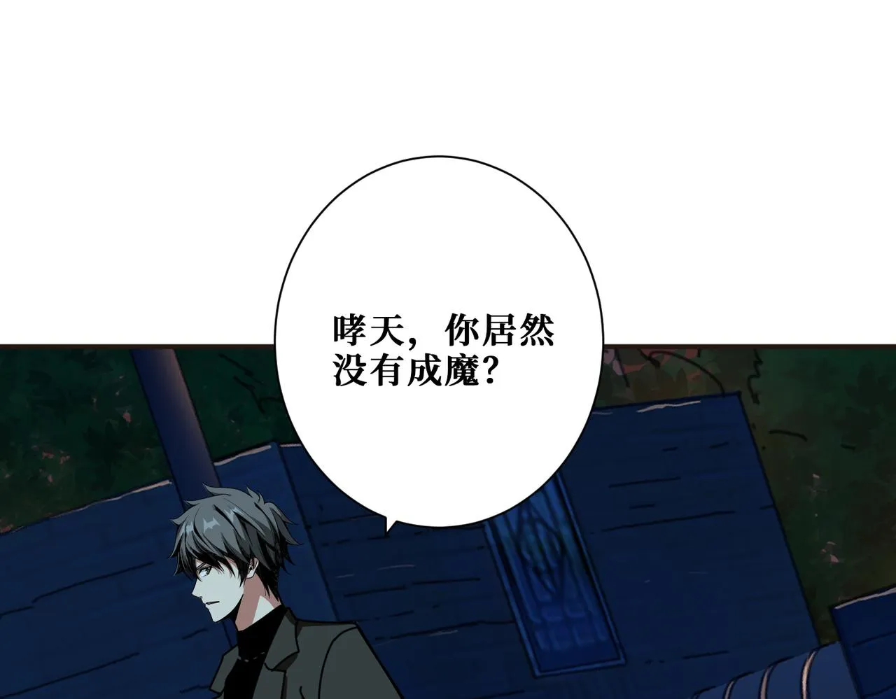 第334话 百鬼夜行 第95页