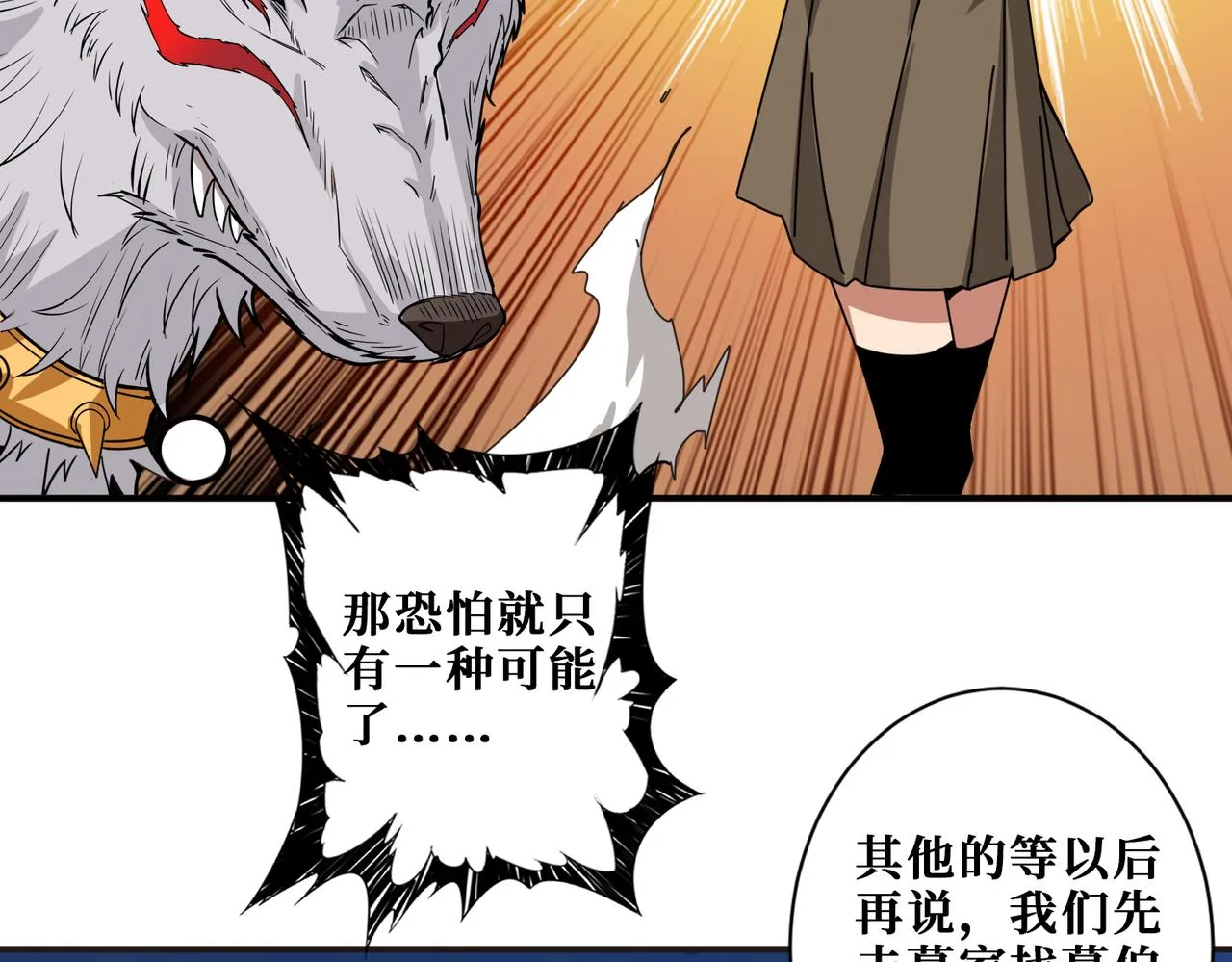 第334话 百鬼夜行 第99页