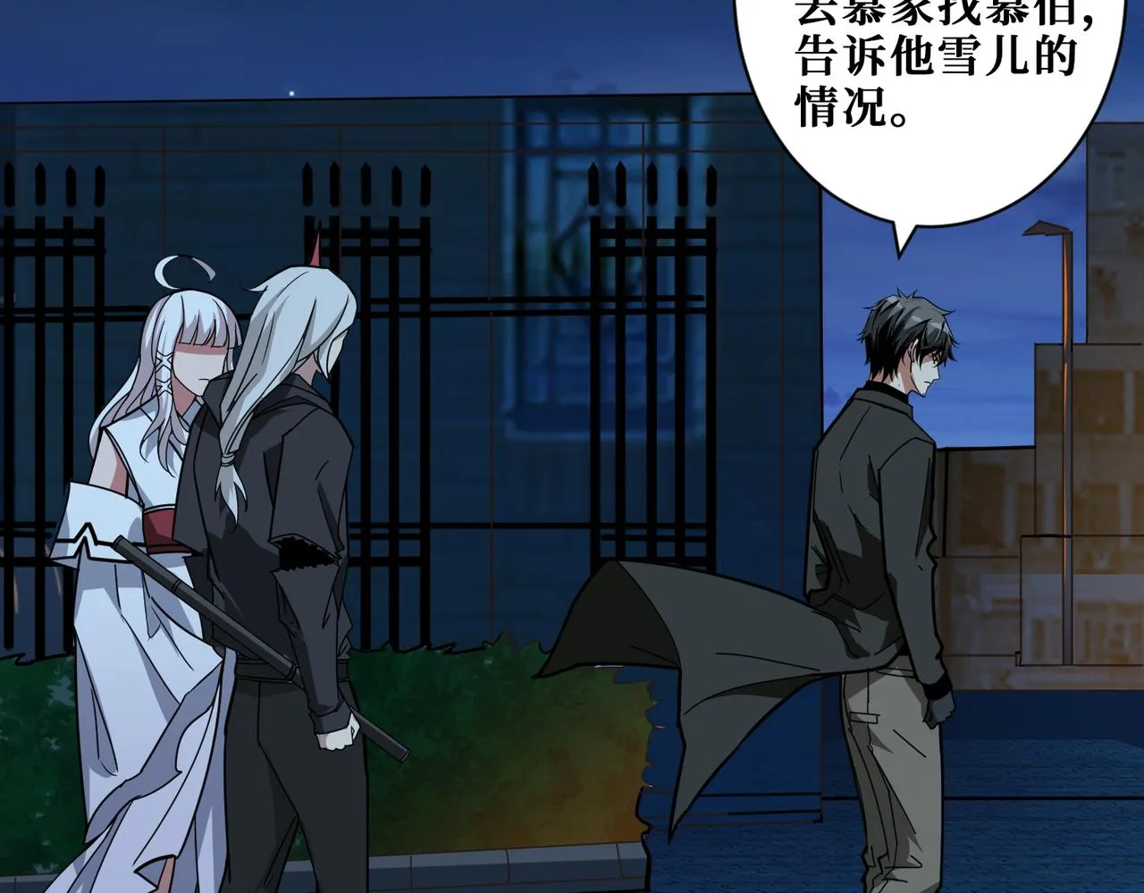 第334话 百鬼夜行 第100页