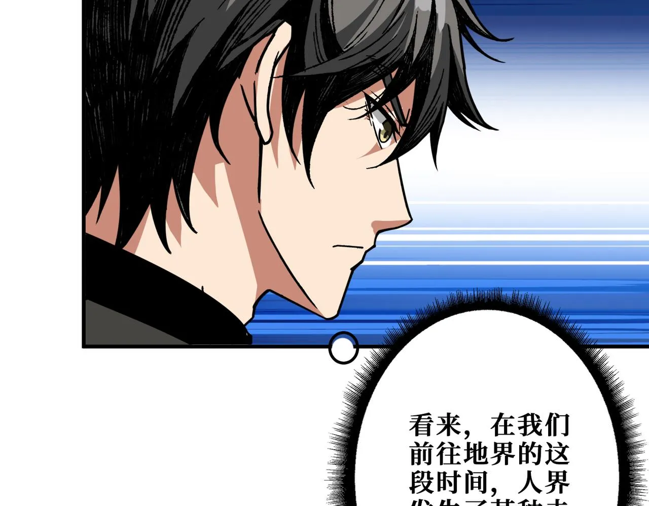 第334话 百鬼夜行 第102页