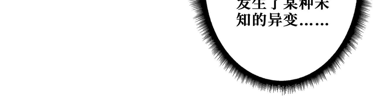 第334话 百鬼夜行 第103页