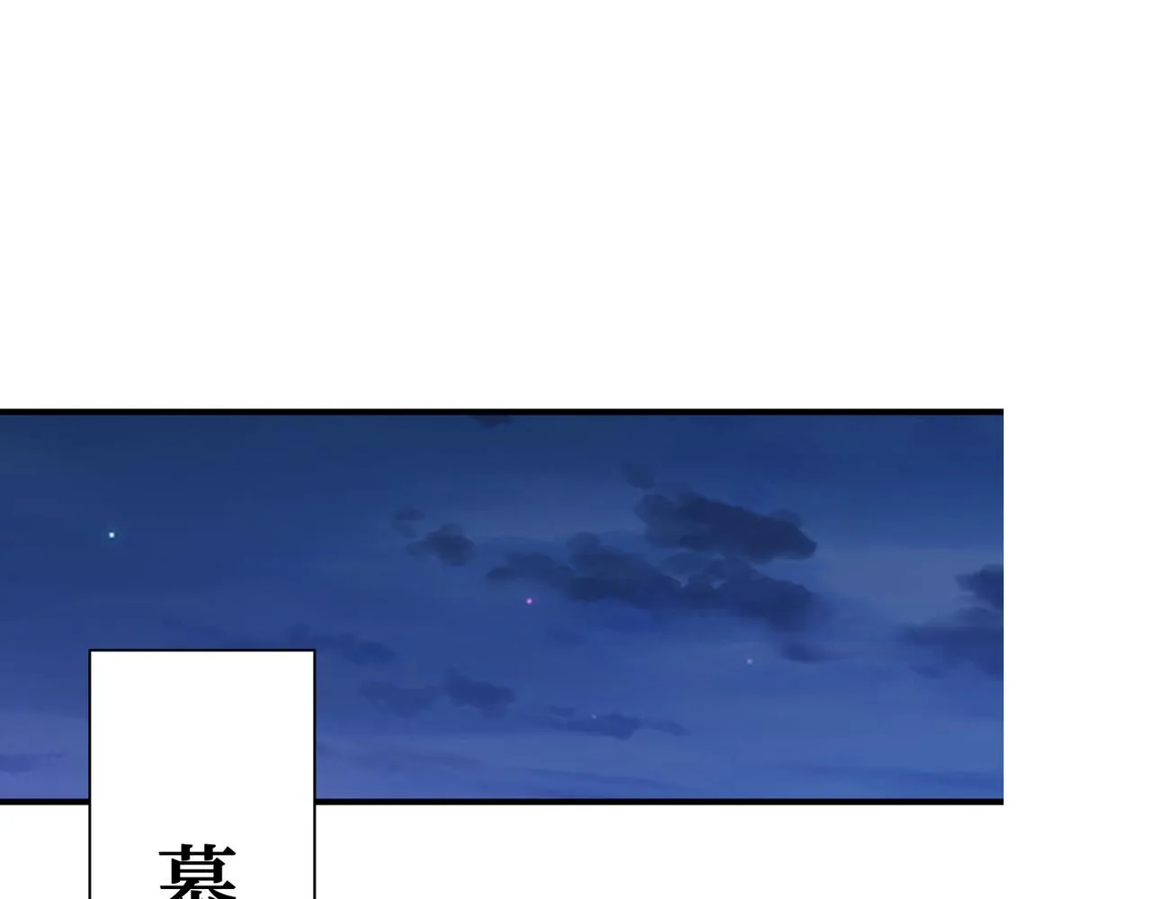 第334话 百鬼夜行 第104页