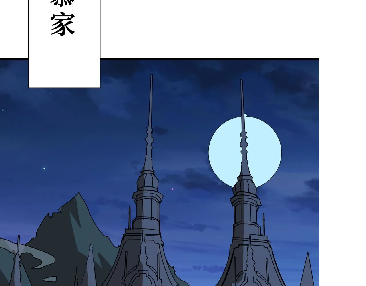 第334话 百鬼夜行 第105页