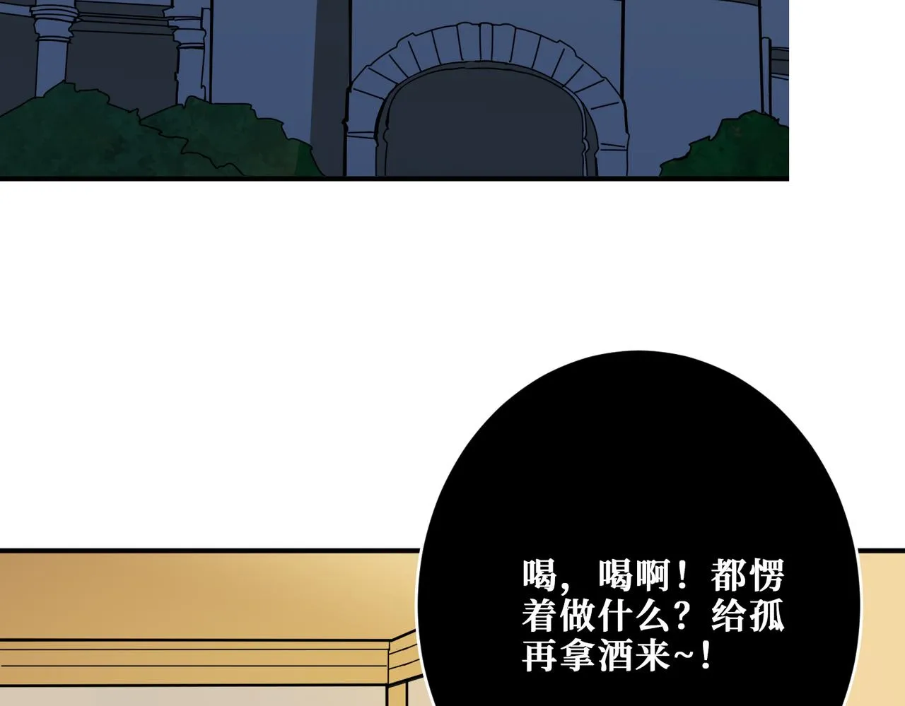 第334话 百鬼夜行 第107页