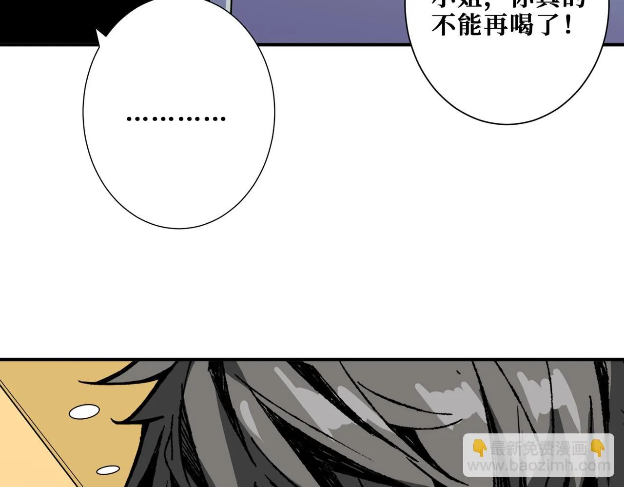 第334话 百鬼夜行 第109页