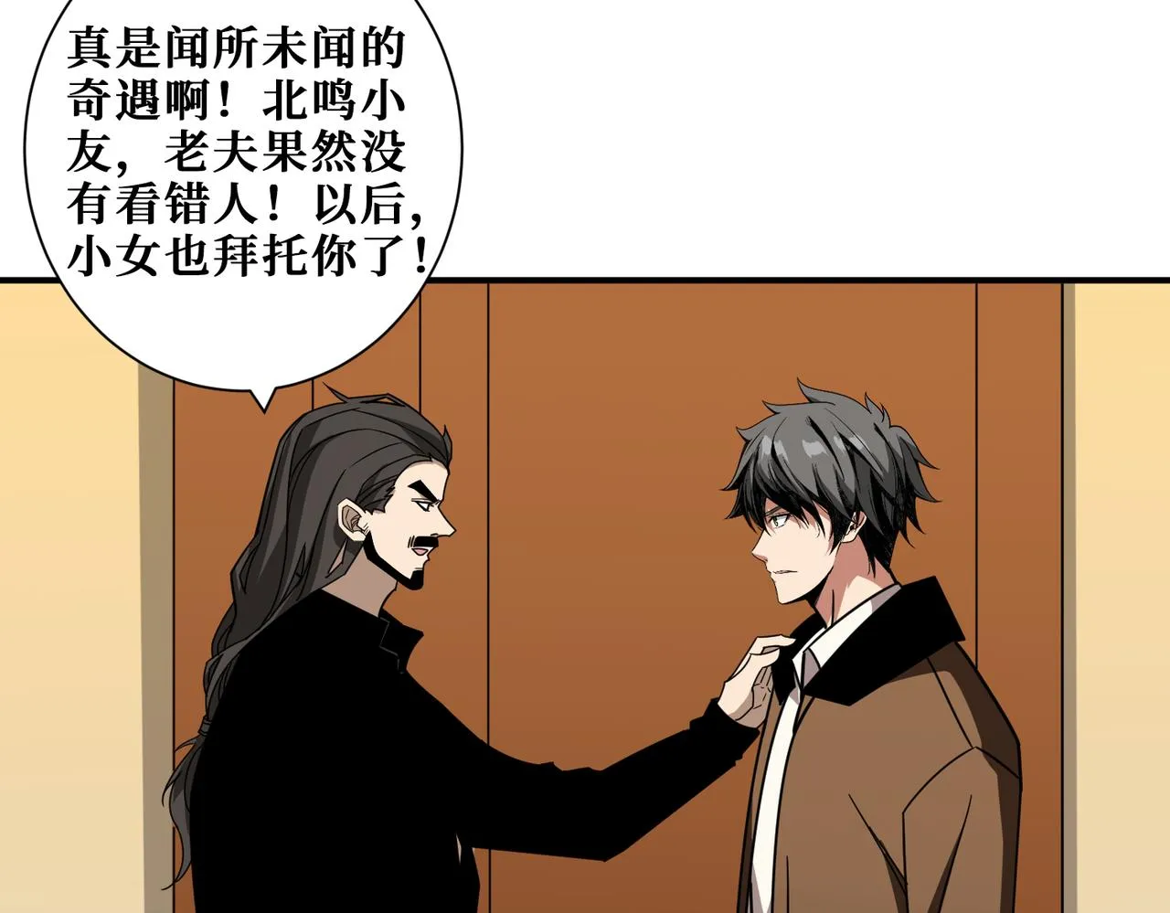 第334话 百鬼夜行 第114页
