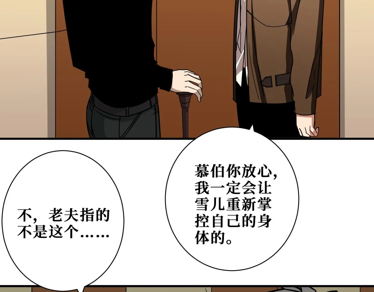第334话 百鬼夜行 第115页