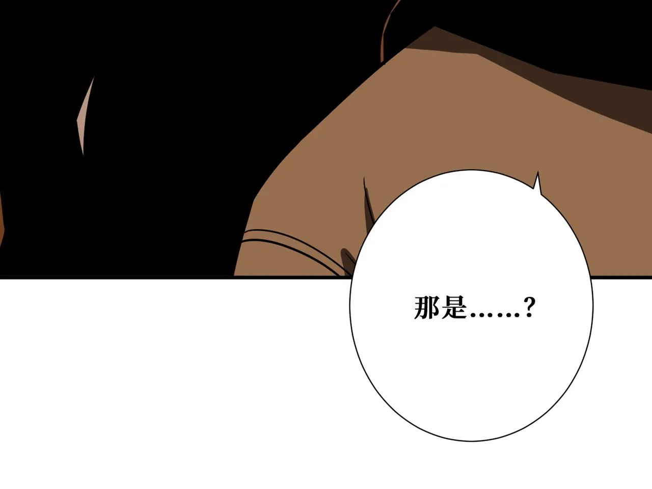 第334话 百鬼夜行 第117页