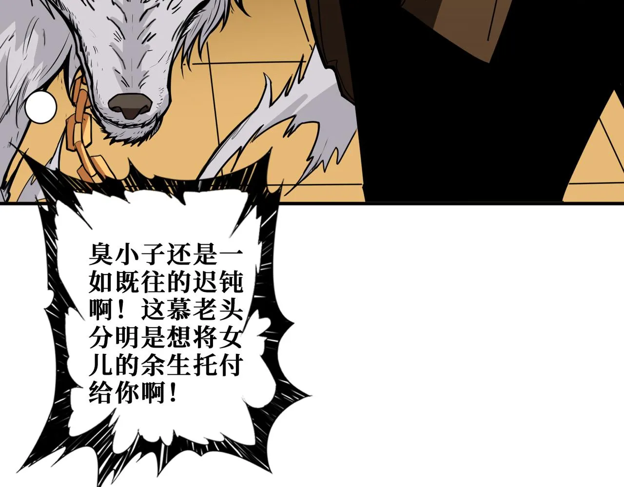 第334话 百鬼夜行 第119页
