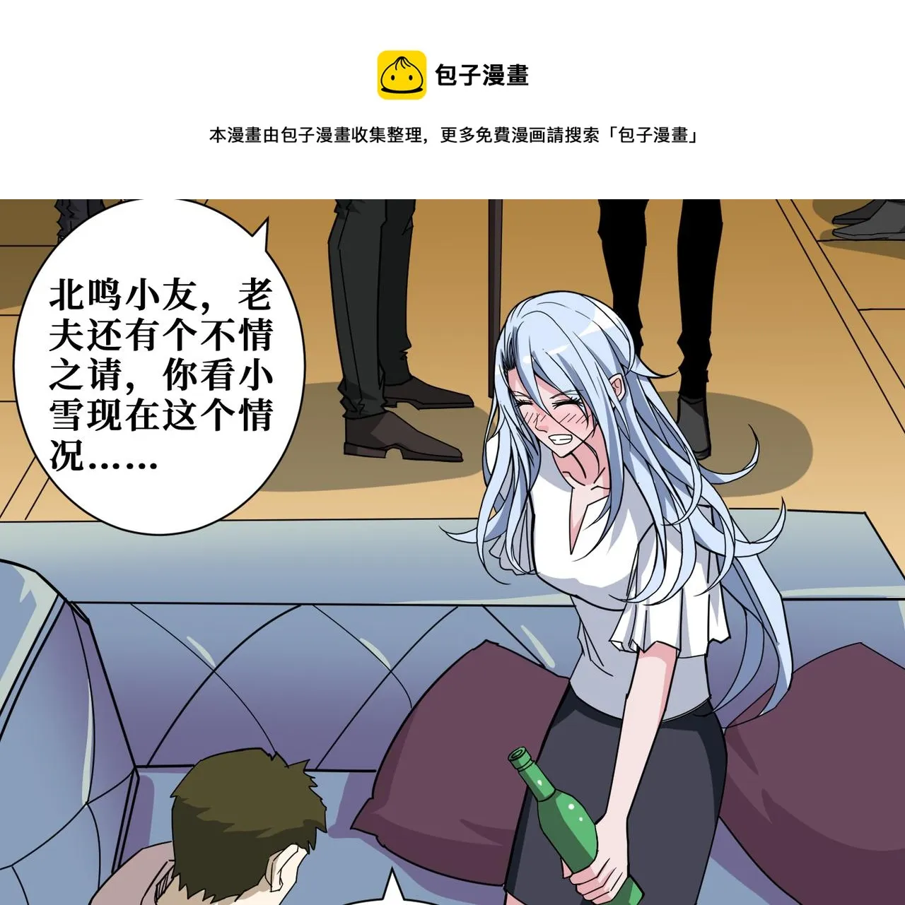 第334话 百鬼夜行 第121页
