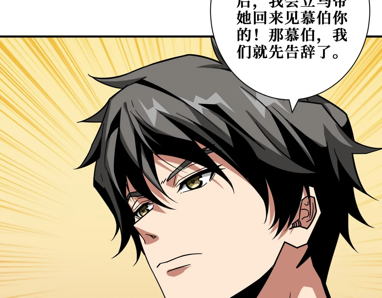 第334话 百鬼夜行 第123页
