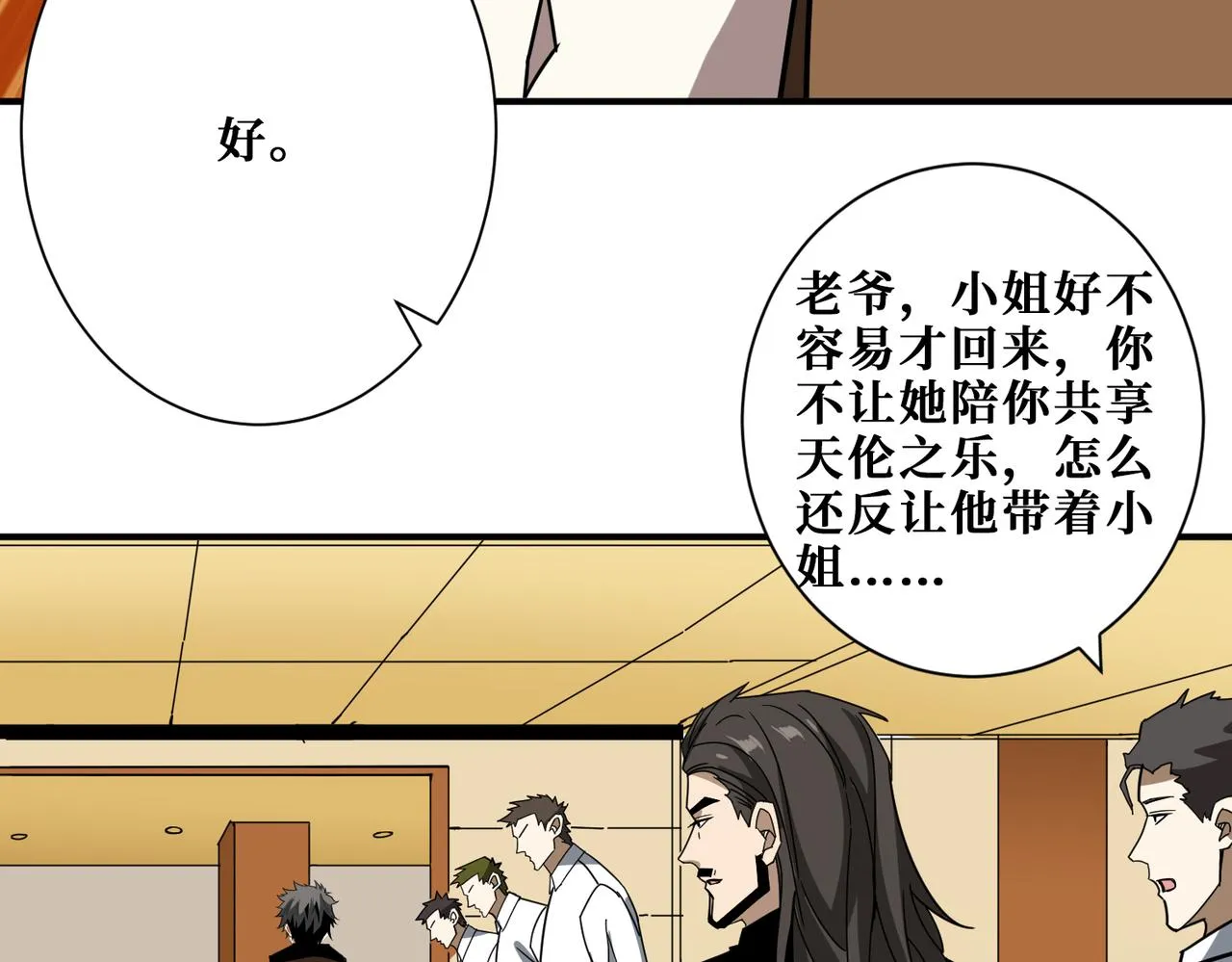 第334话 百鬼夜行 第125页