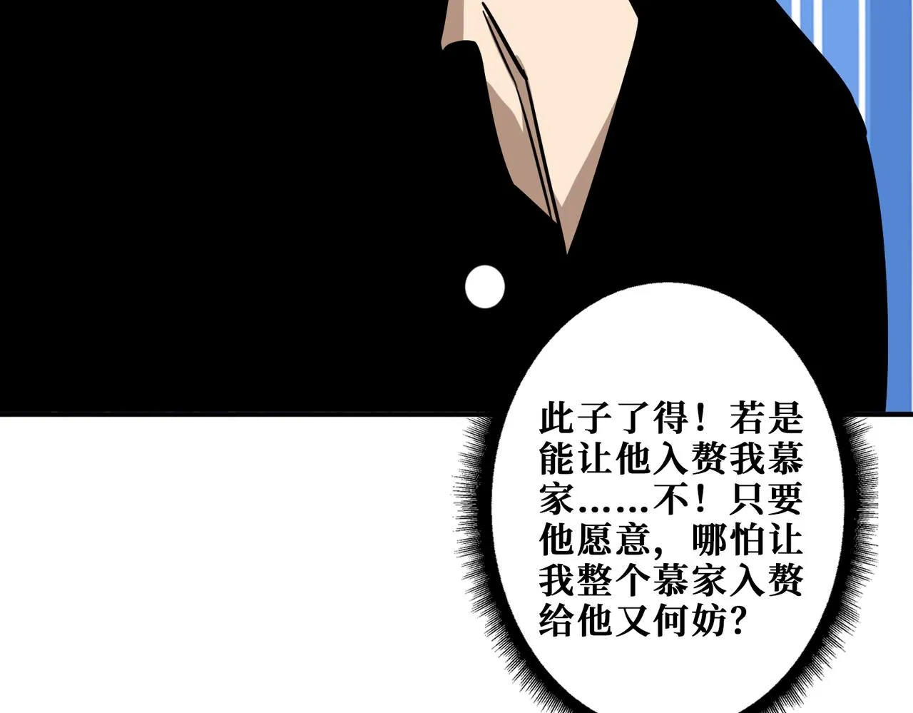 第334话 百鬼夜行 第129页