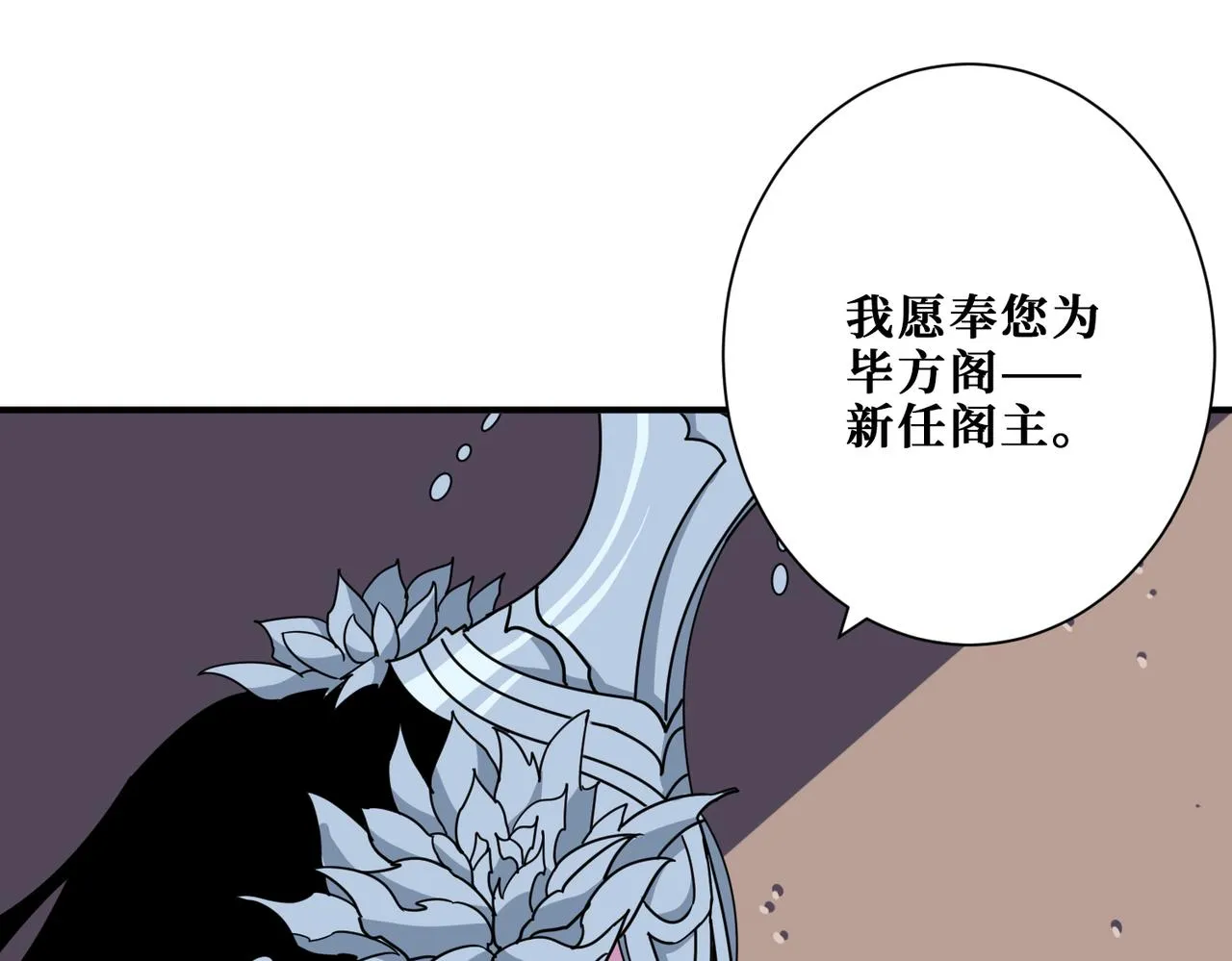 第351话 长生 第1页
