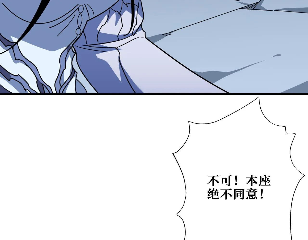 第351话 长生 第3页