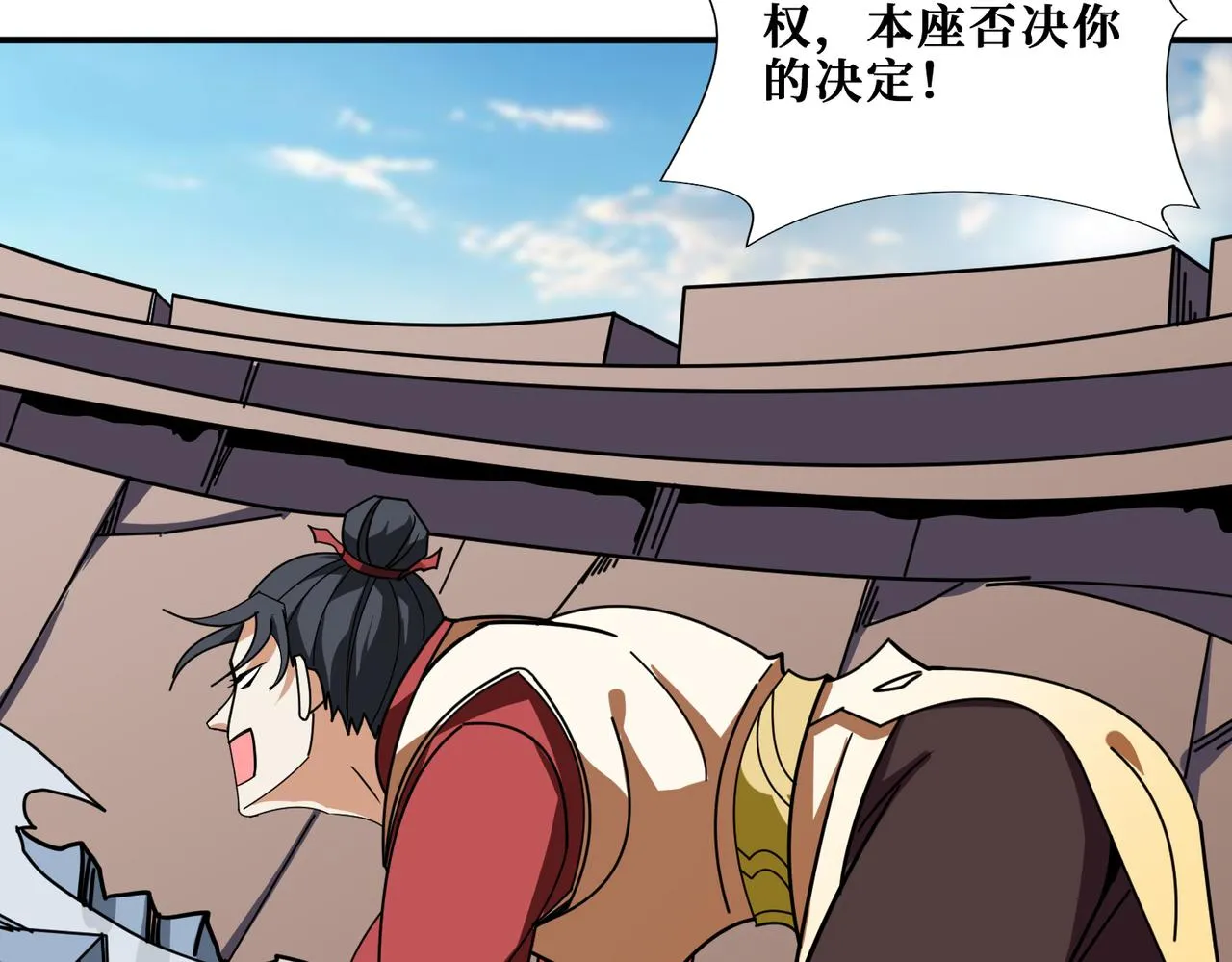 第351话 长生 第8页