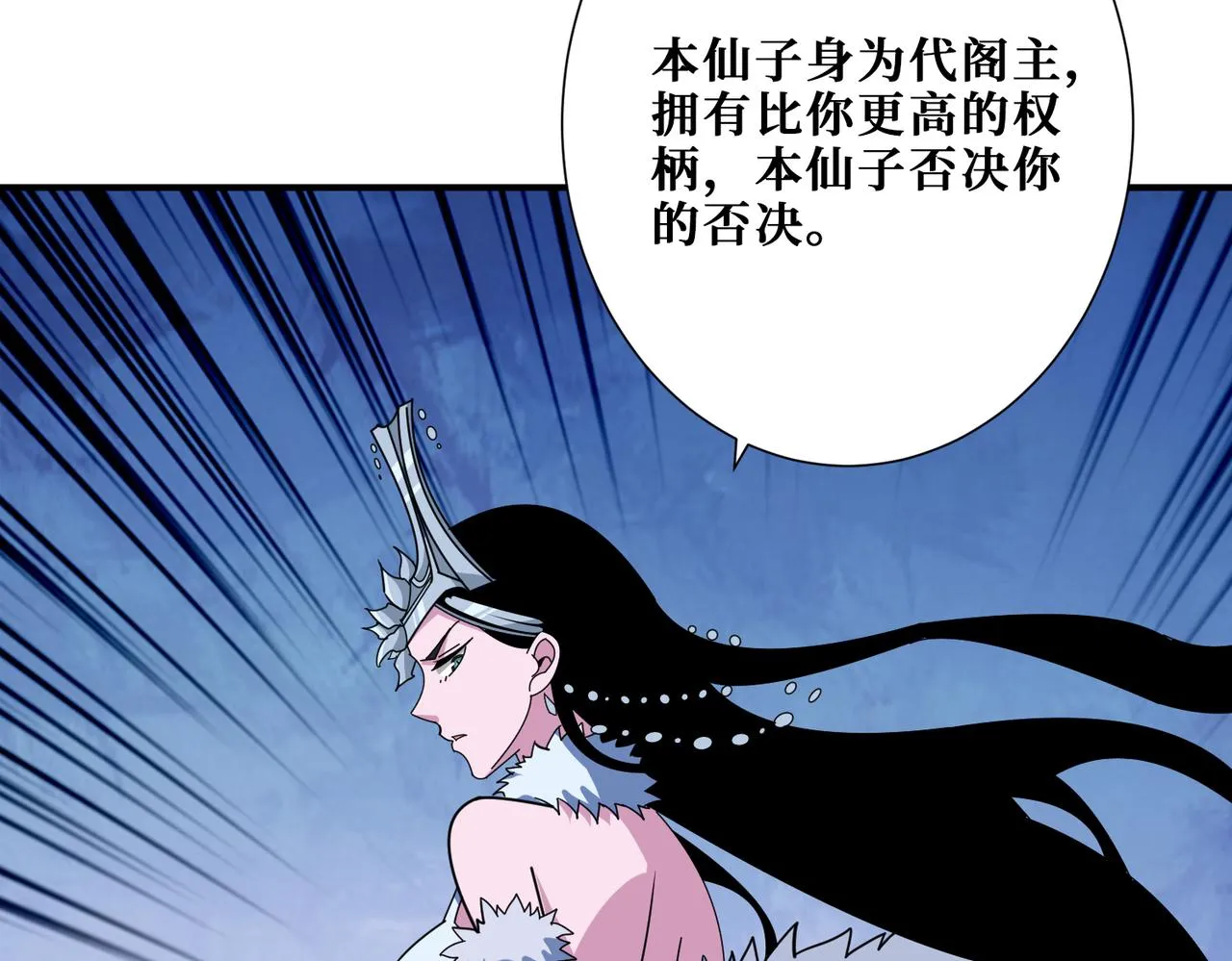 第351话 长生 第10页