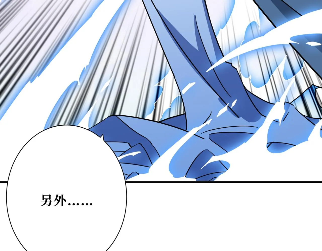 第351话 长生 第12页