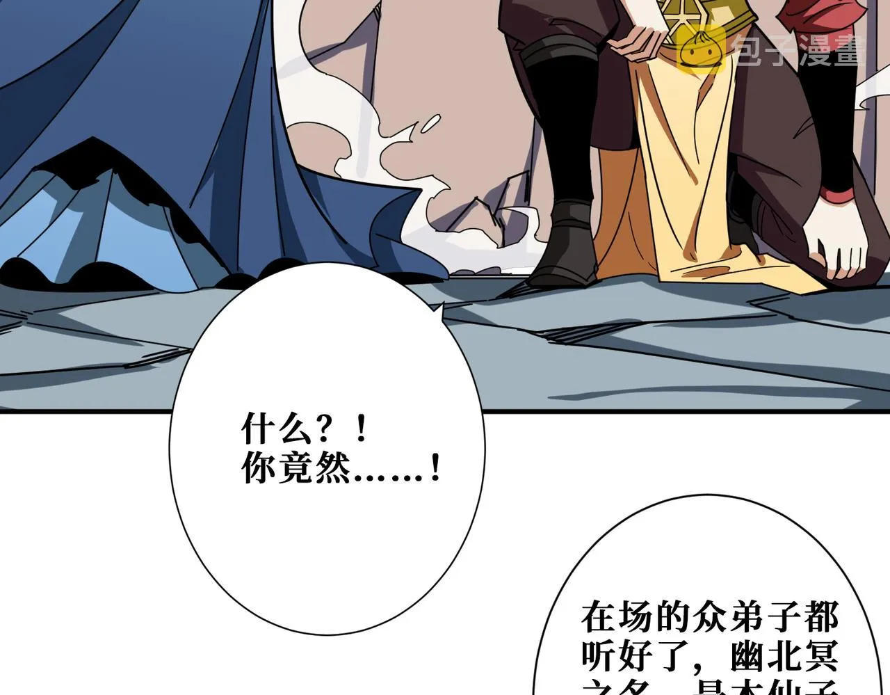 第351话 长生 第16页