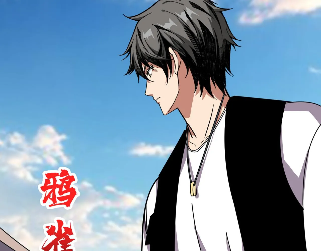 第351话 长生 第20页
