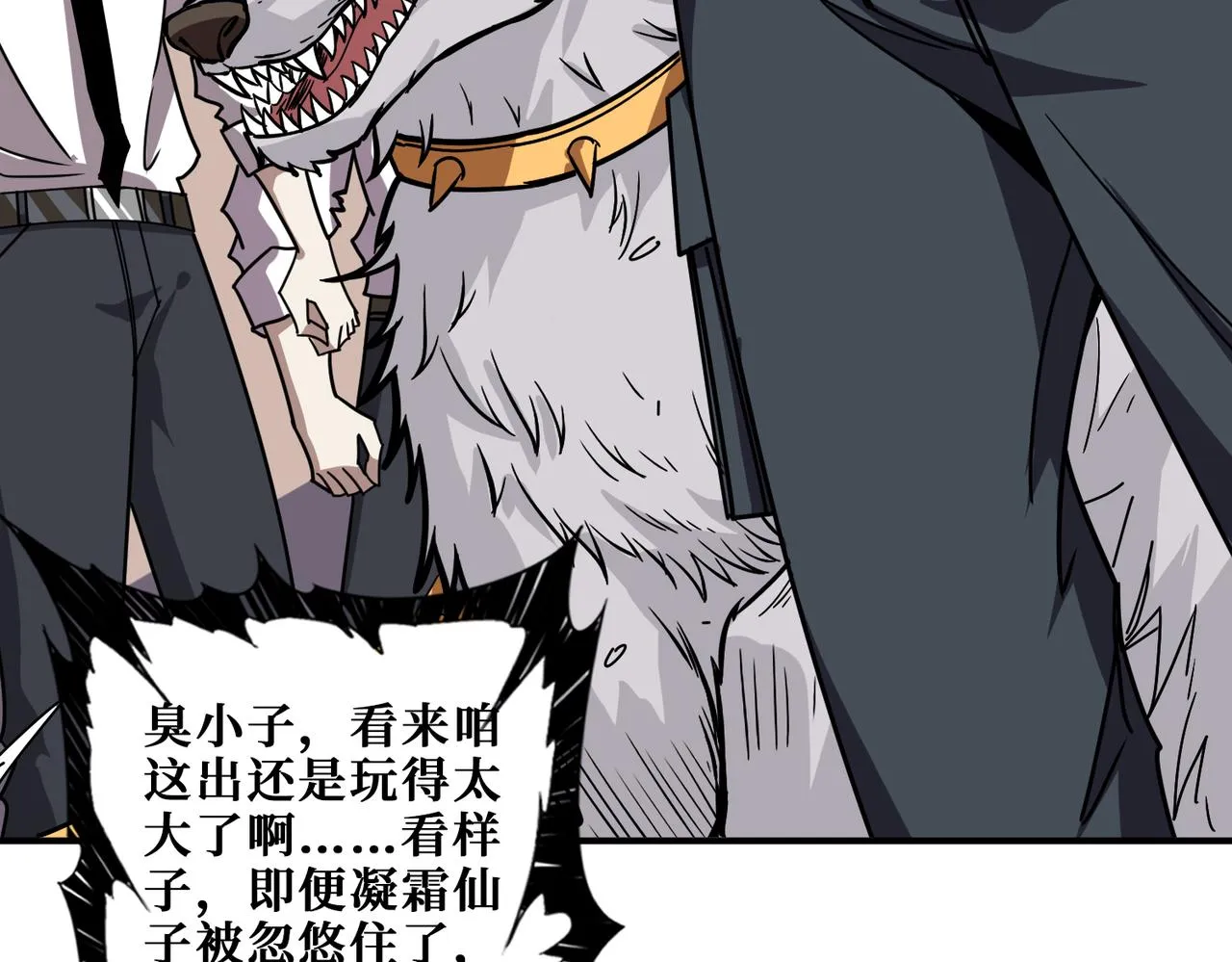 第351话 长生 第22页