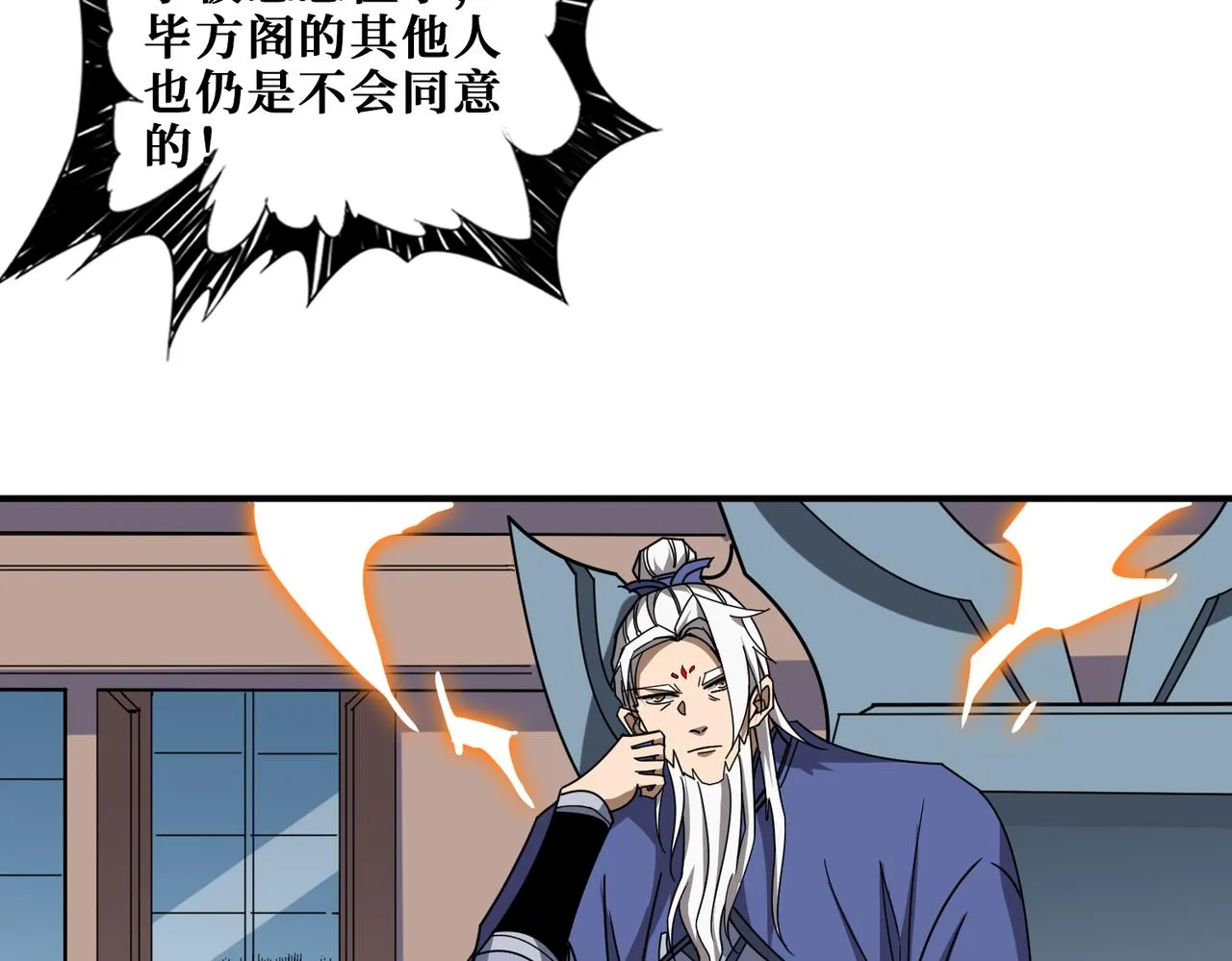 第351话 长生 第23页