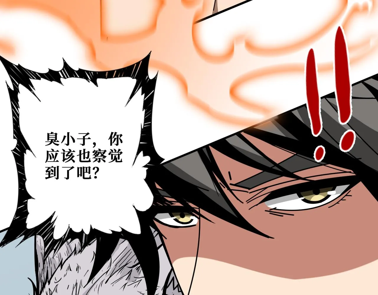 第351话 长生 第27页