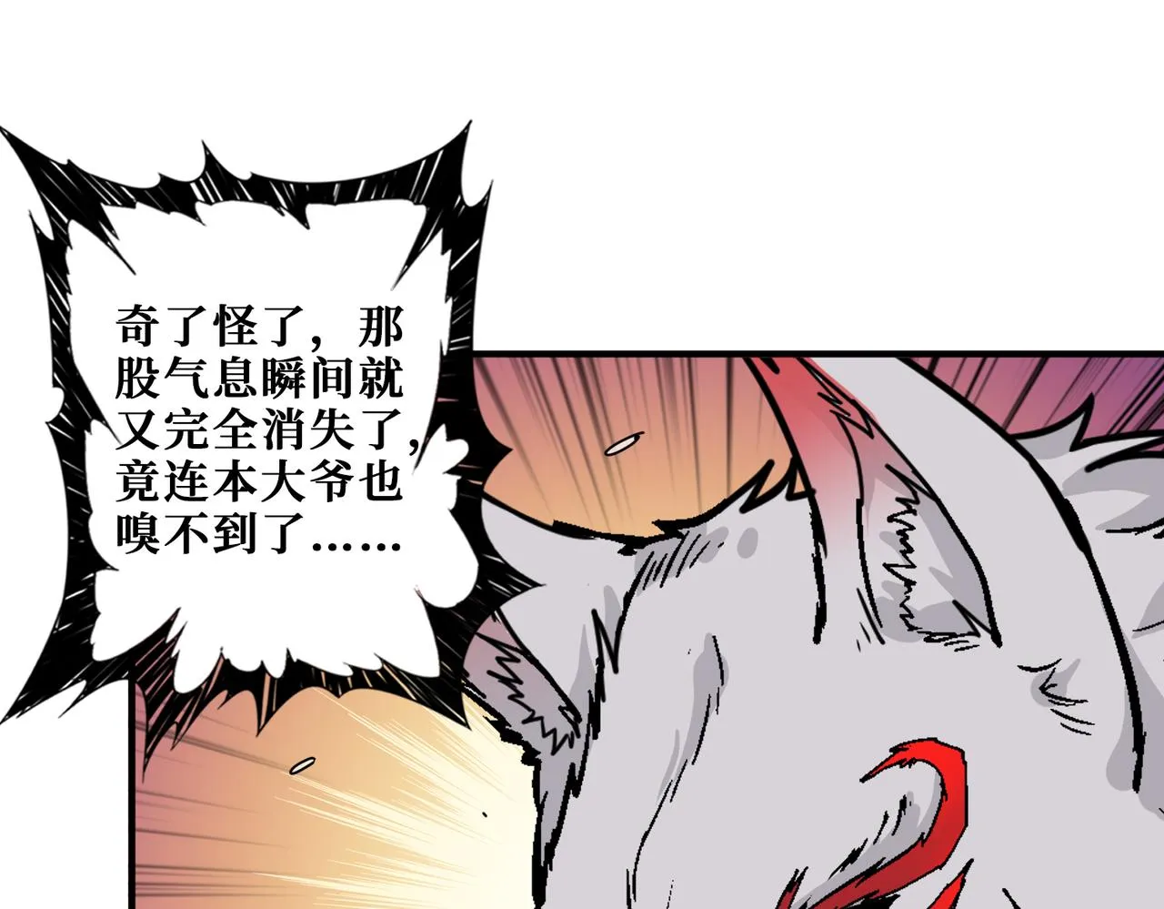 第351话 长生 第30页